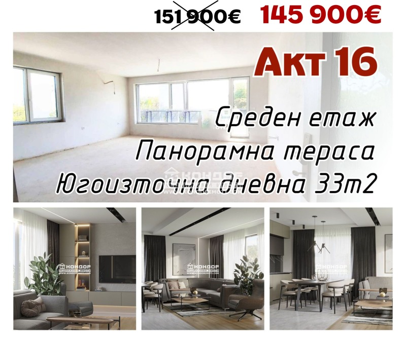 Продава  3-стаен град Пловдив , Въстанически , р-т Хоризонт, 114 кв.м | 90576002