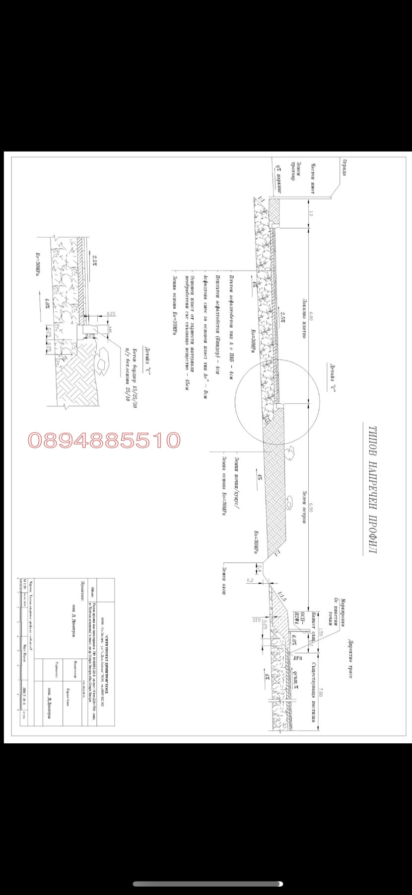 Продава ПАРЦЕЛ, гр. Стара Загора, м-т Беш Бунар, снимка 7 - Парцели - 55599039