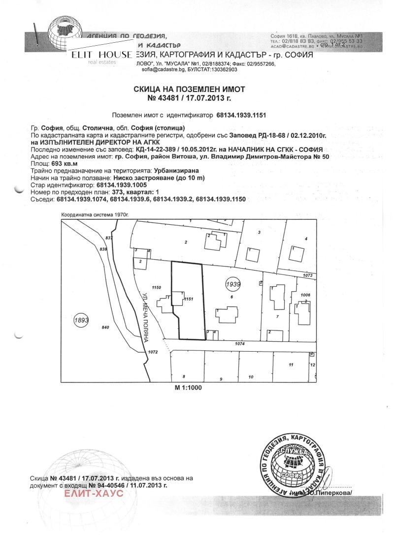 For Sale  Plot Sofia , v.z.Belovodski pat , 700 sq.m | 72732555