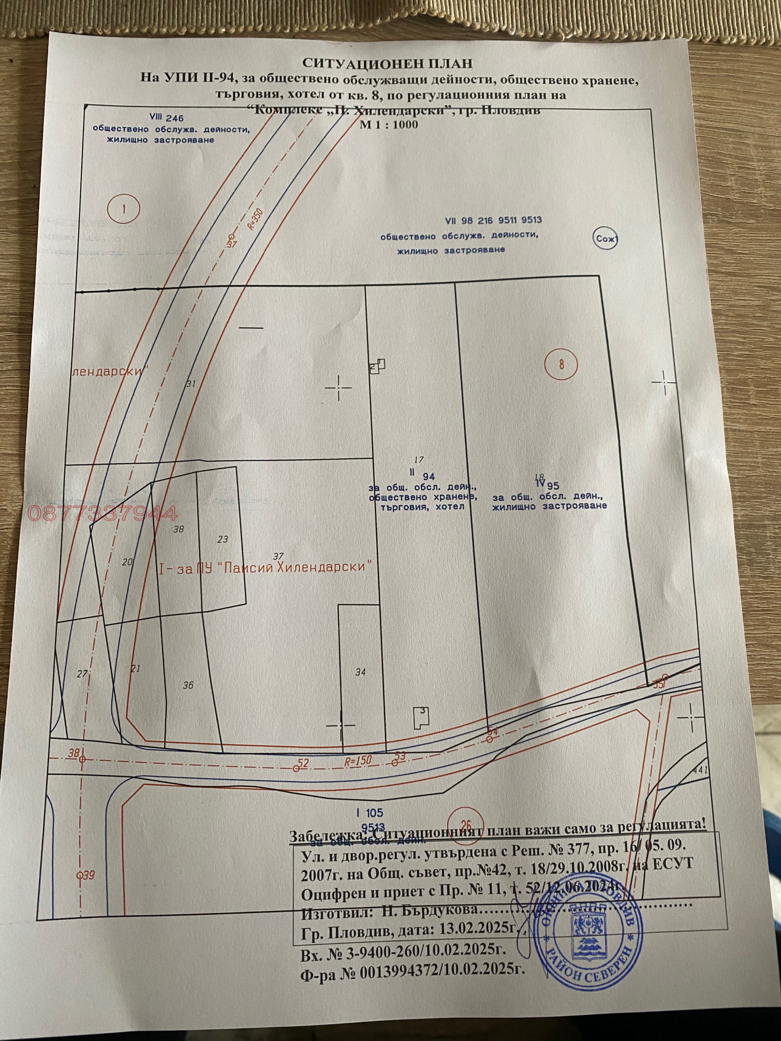 ������� ������ | Imot.bg � ����������� 9