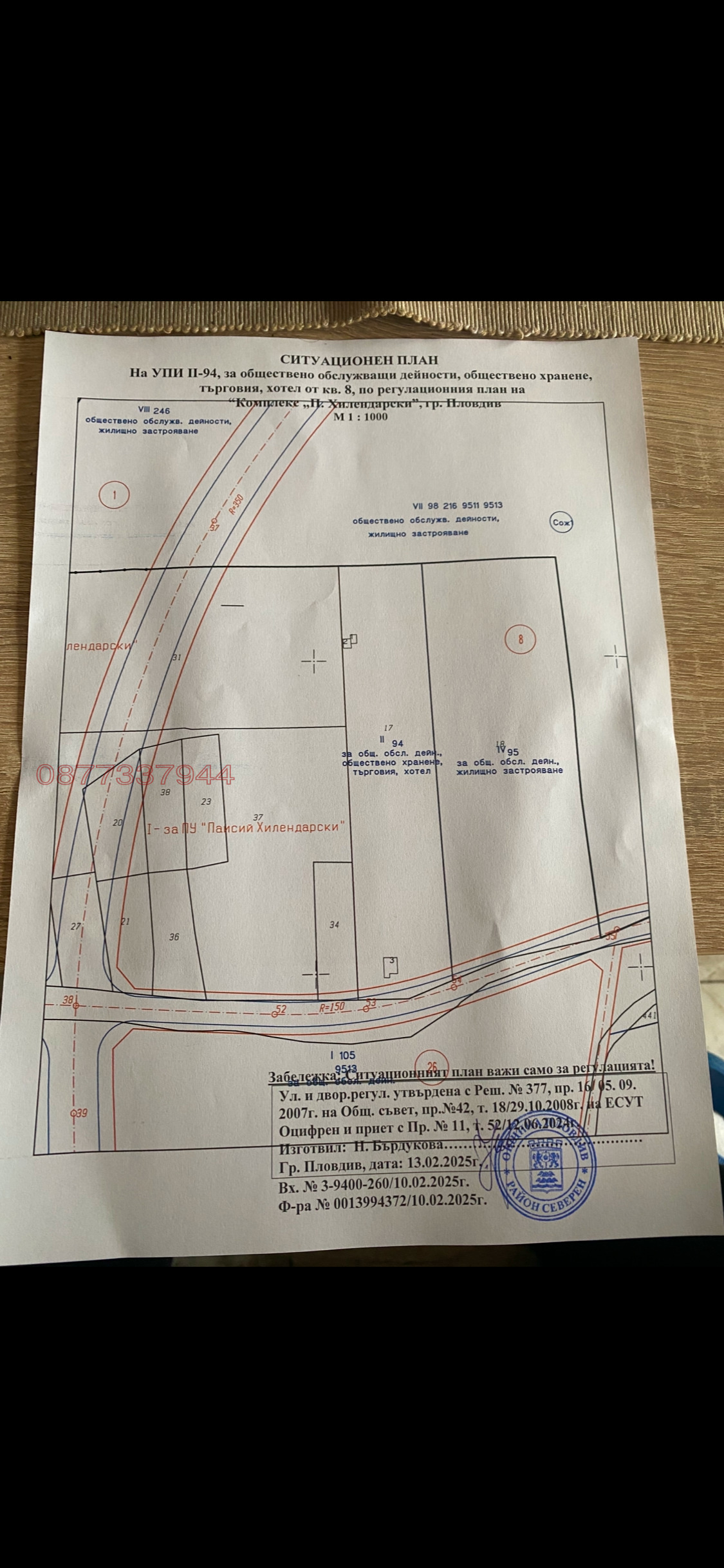 ������� ������ | Imot.bg � ����������� 2