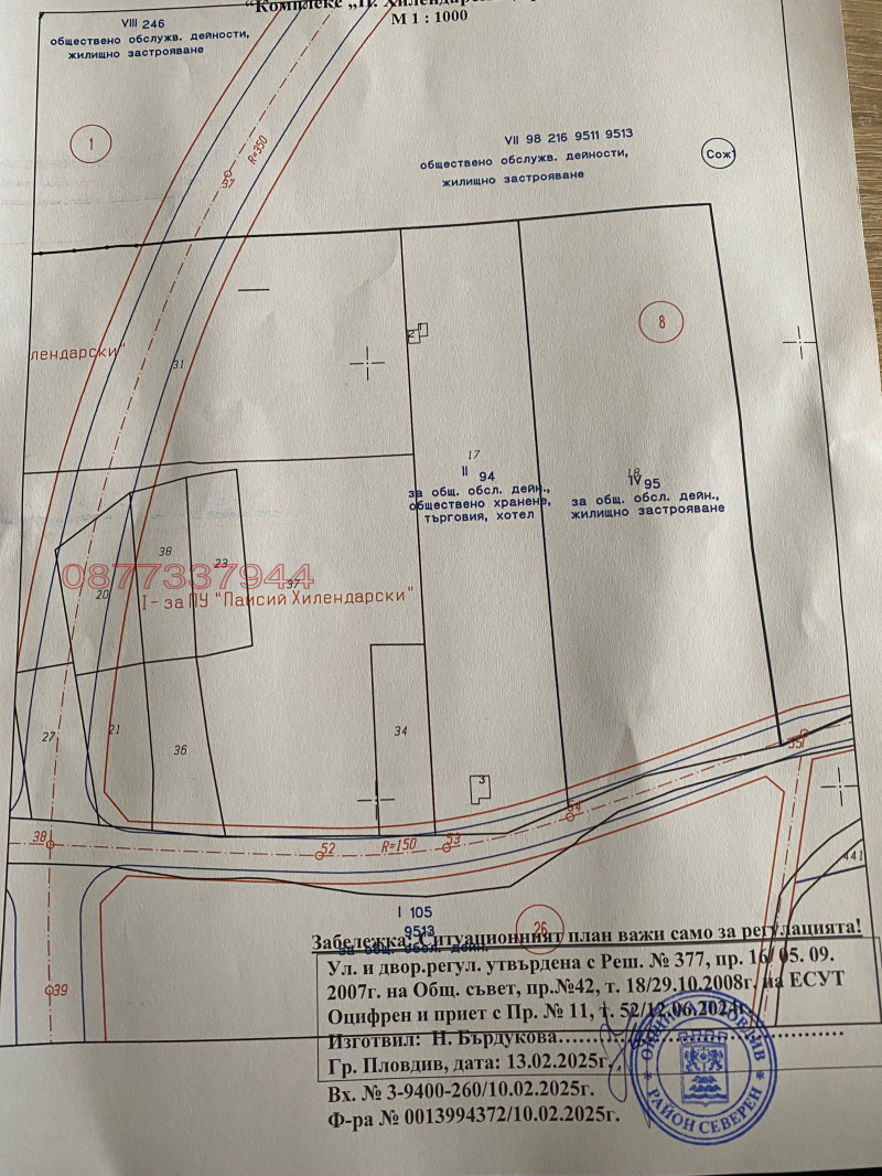 Продава ПАРЦЕЛ, гр. Пловдив, Пазарджишко шосе, снимка 6 - Парцели - 49533652