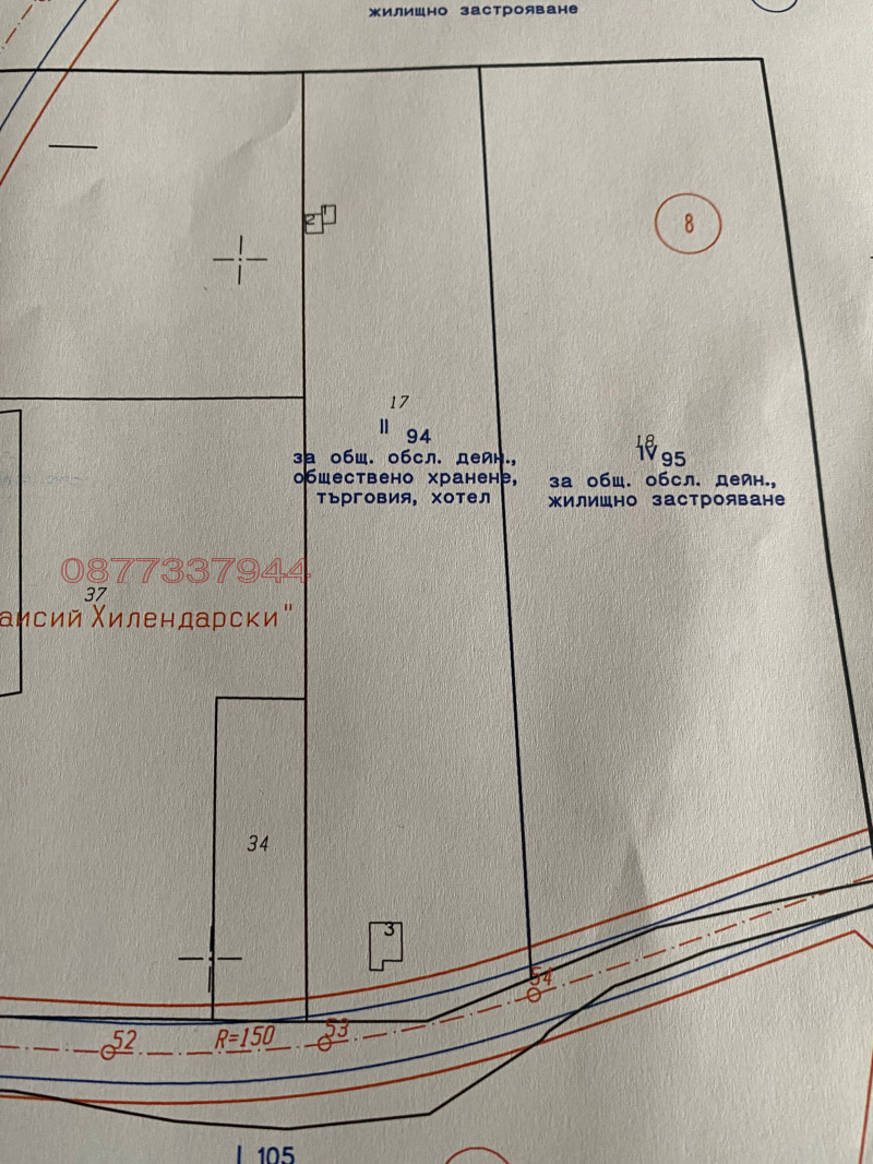 Продава ПАРЦЕЛ, гр. Пловдив, Пазарджишко шосе, снимка 11 - Парцели - 49533652