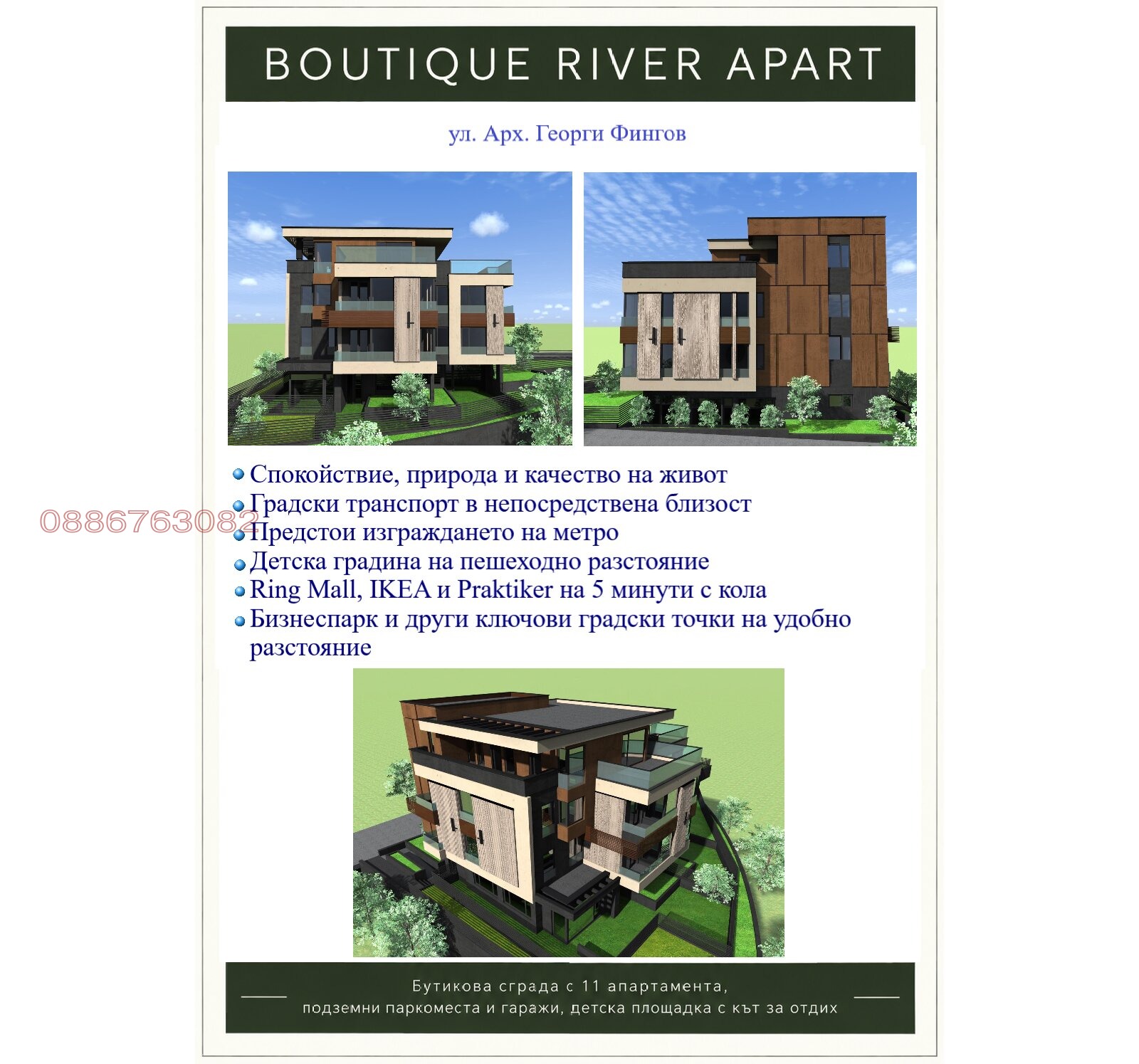 Продава 3-СТАЕН, гр. София, в.з.Малинова долина, снимка 10 - Апартаменти - 55994514