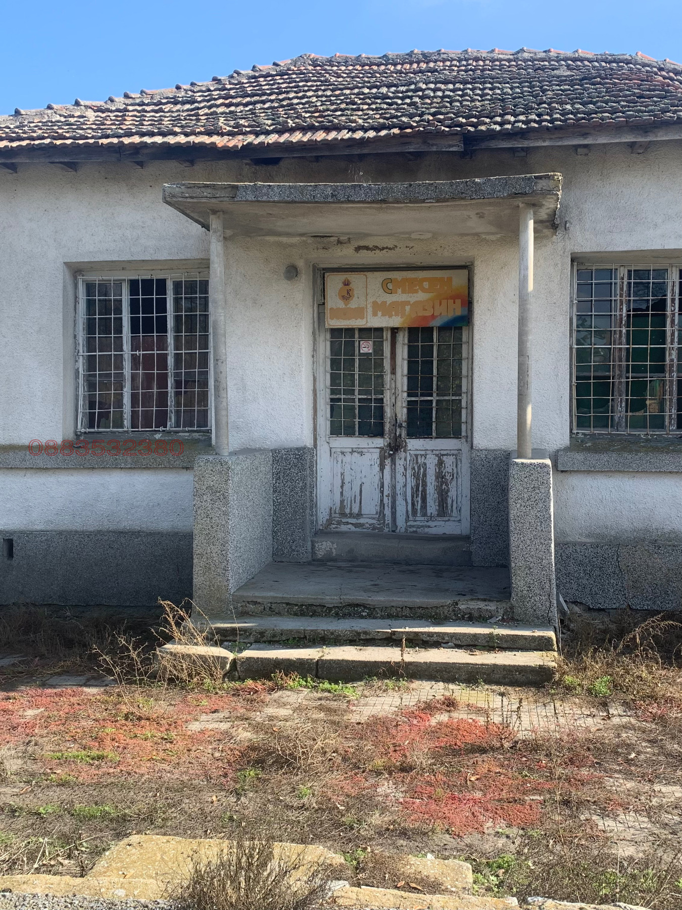 Продава МАГАЗИН, гр. Елхово, област Ямбол