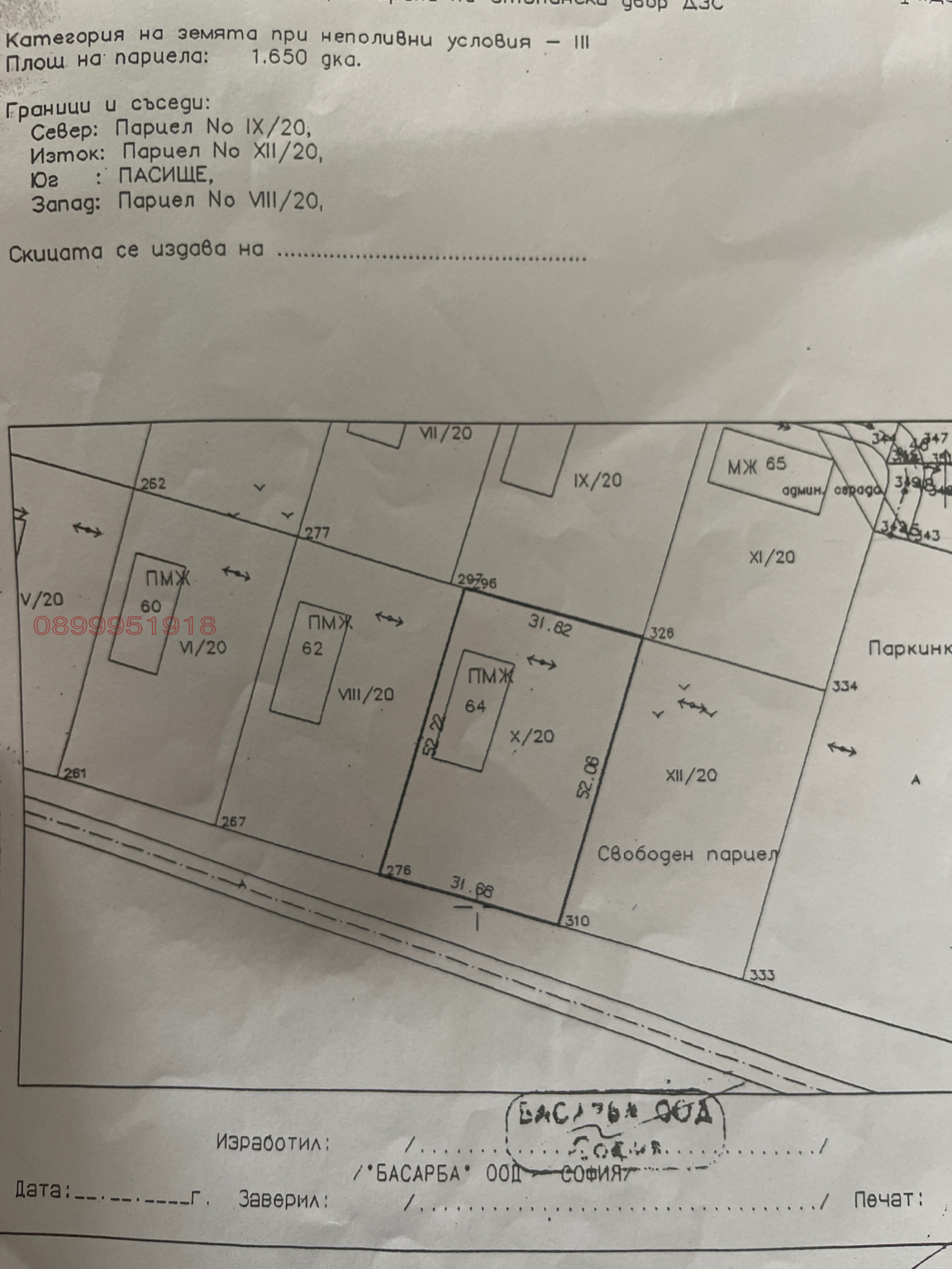 Продава ПАРЦЕЛ, гр. Шабла, област Добрич, снимка 6 - Парцели - 54453547