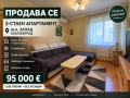 Продава 2-СТАЕН, гр. Благоевград, Запад, снимка 1