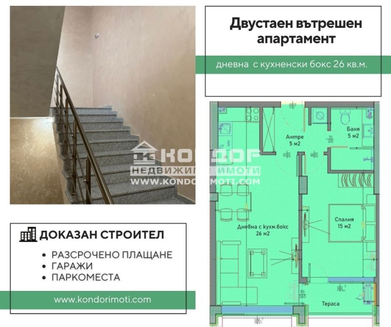 Продава  2-стаен град Пловдив , Тракия , 78 кв.м | 41994743