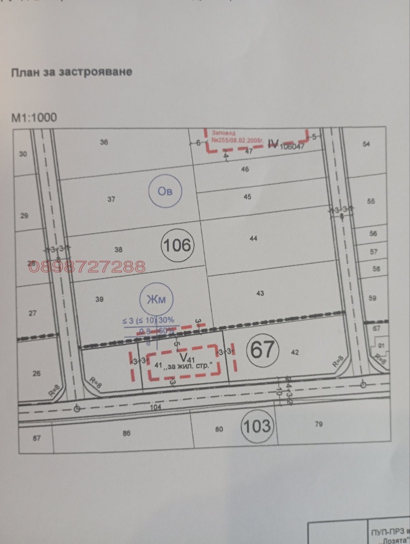 Eladó  Cselekmény régió Várna , Zdravec , 549 négyzetméter | 89206805