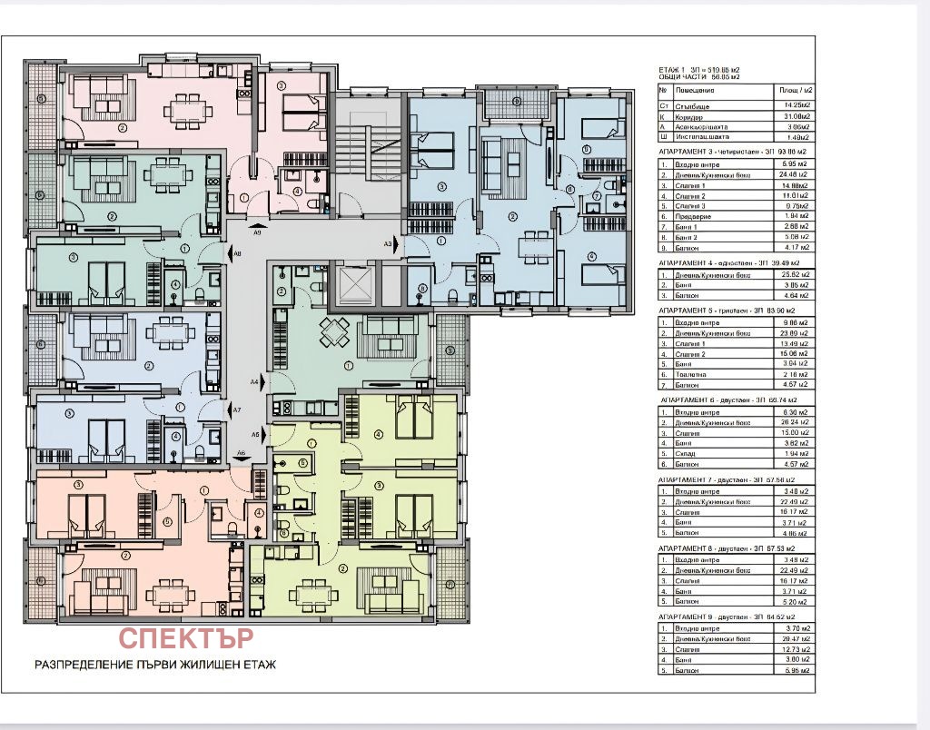 Продава 2-СТАЕН, гр. Перник, Изток, снимка 11 - Апартаменти - 54528935