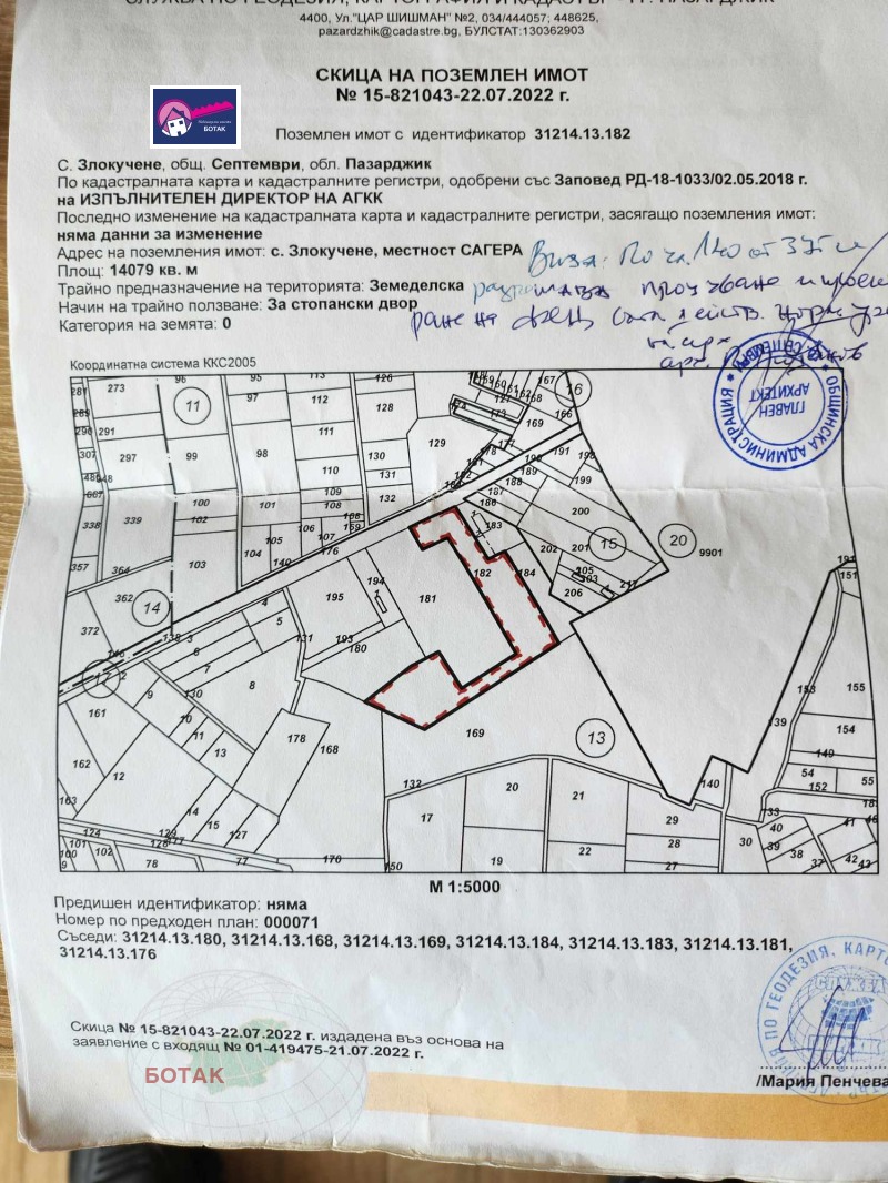 Продава ПАРЦЕЛ в област Пазарджик, с. Злокучене - 30000 кв.м / 1 080 000 € » 2 112 296.40 лв., БОТАК