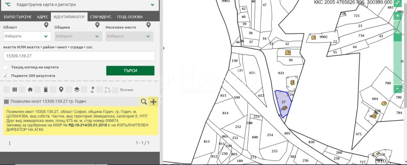 Продава ПАРЦЕЛ в област София, гр. Годеч - 1100 кв.м / 52 999 € » 103 657.03 лв., ХОУМ ТУ Ю БЪЛГАРИЯ