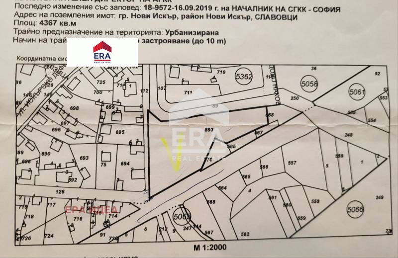 Продава  Парцел град София , гр. Нови Искър , 4367 кв.м | 67832482 - изображение [2]