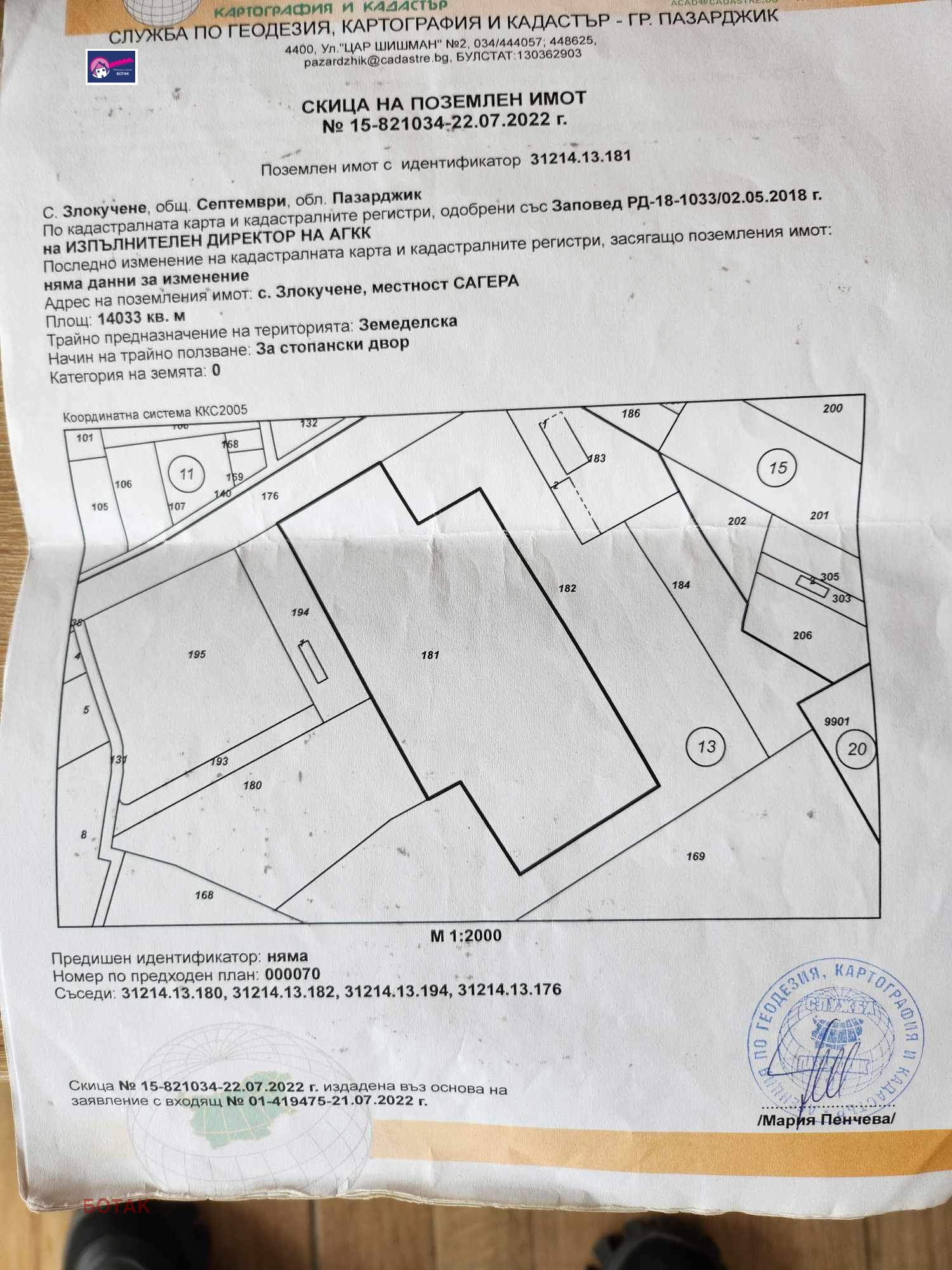 Продава ПАРЦЕЛ, с. Злокучене, област Пазарджик, снимка 2 - Парцели - 53722606