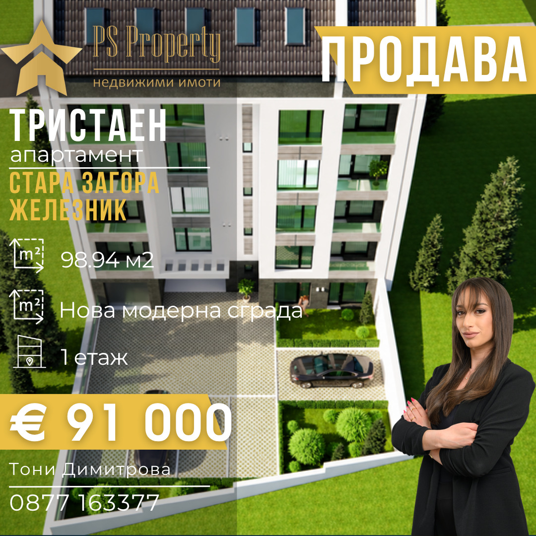 ������� 3-����� | Imot.bg � ����������� 1