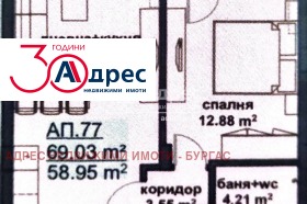 Продажба на имоти в Славейков, град Бургас — страница 8 - изображение 9 