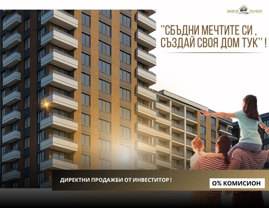 Продава 1-СТАЕН, гр. Пловдив, Гагарин