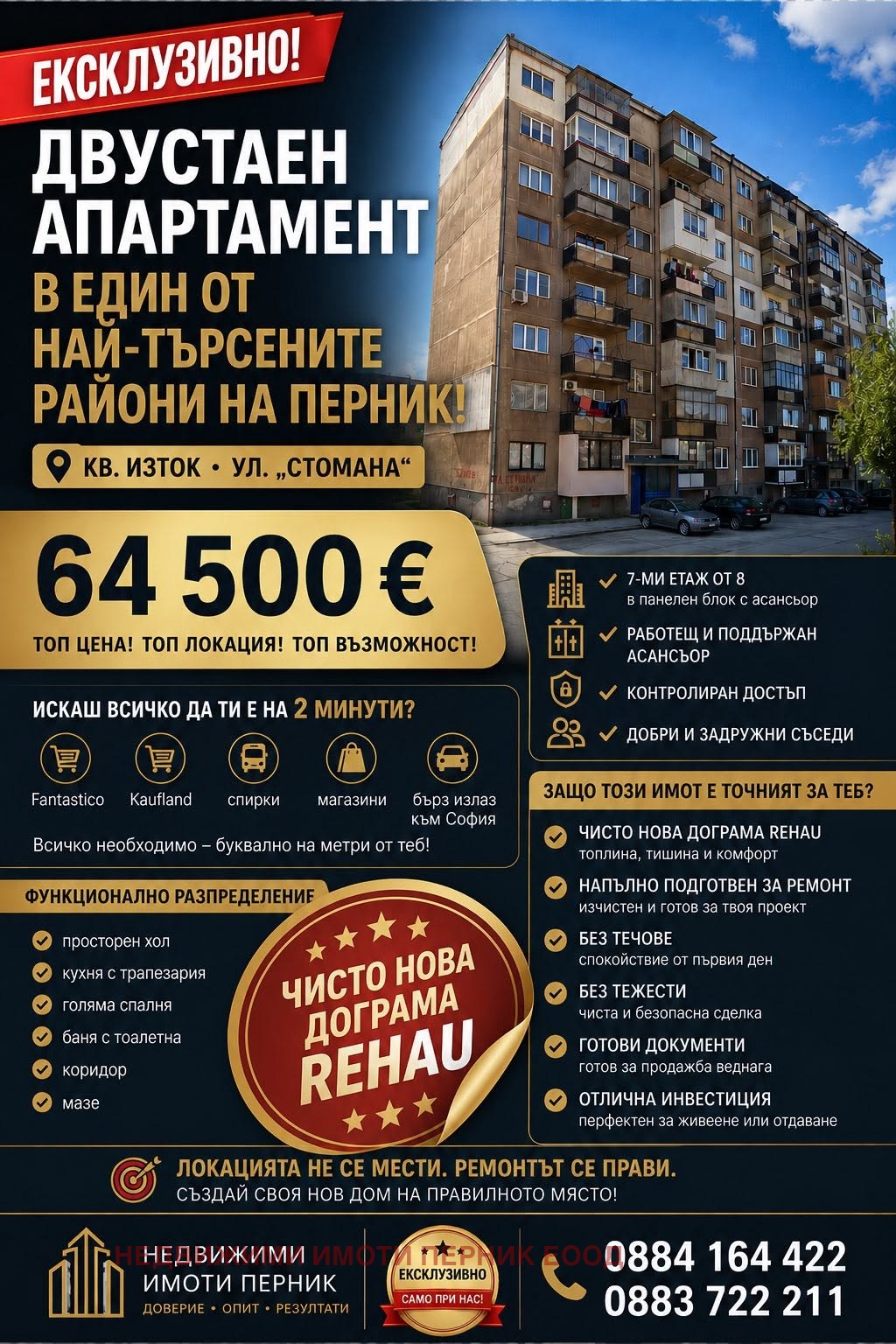 Продава 2-СТАЕН, гр. Перник, Изток
