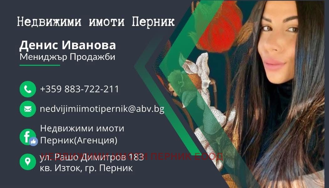 Продава 2-СТАЕН, гр. Перник, Изток, снимка 6 - Апартаменти - 54759580