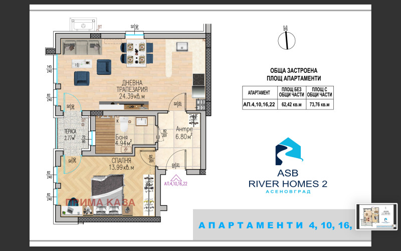 Продава 2-СТАЕН, гр. Асеновград, област Пловдив, снимка 2 - Aпартаменти - 48947279