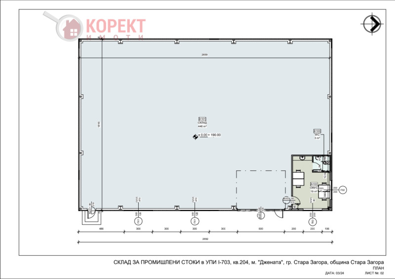 Продаја  Индустријска зграда Стара Загора , Индустриална зона - запад , 493 м2 | 35439932 - слика [2]