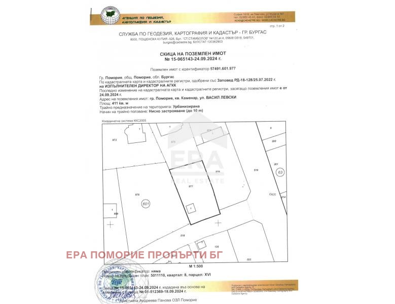 Продава  Парцел област Бургас , с. Каменар , 411 кв.м | 96012459 - изображение [3]