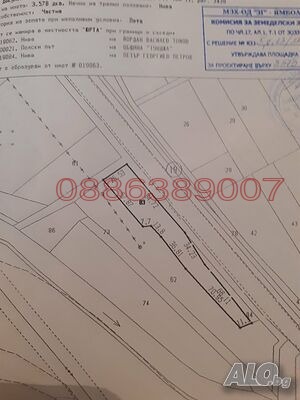 Продава ПАРЦЕЛ, с. Хаджидимитрово, област Ямбол