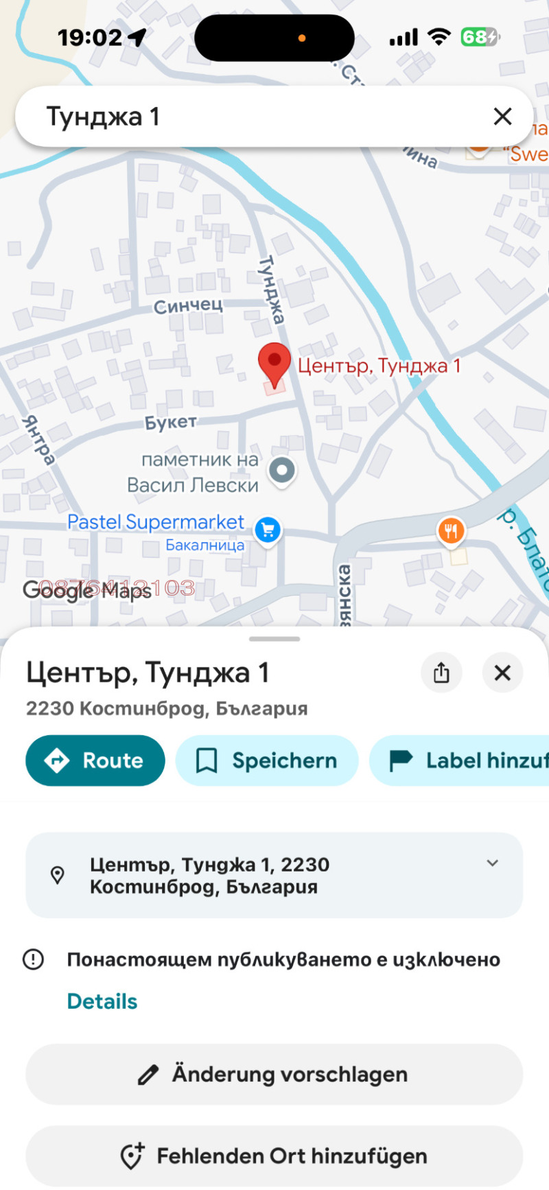 Продава ПАРЦЕЛ, гр. Костинброд, област София област