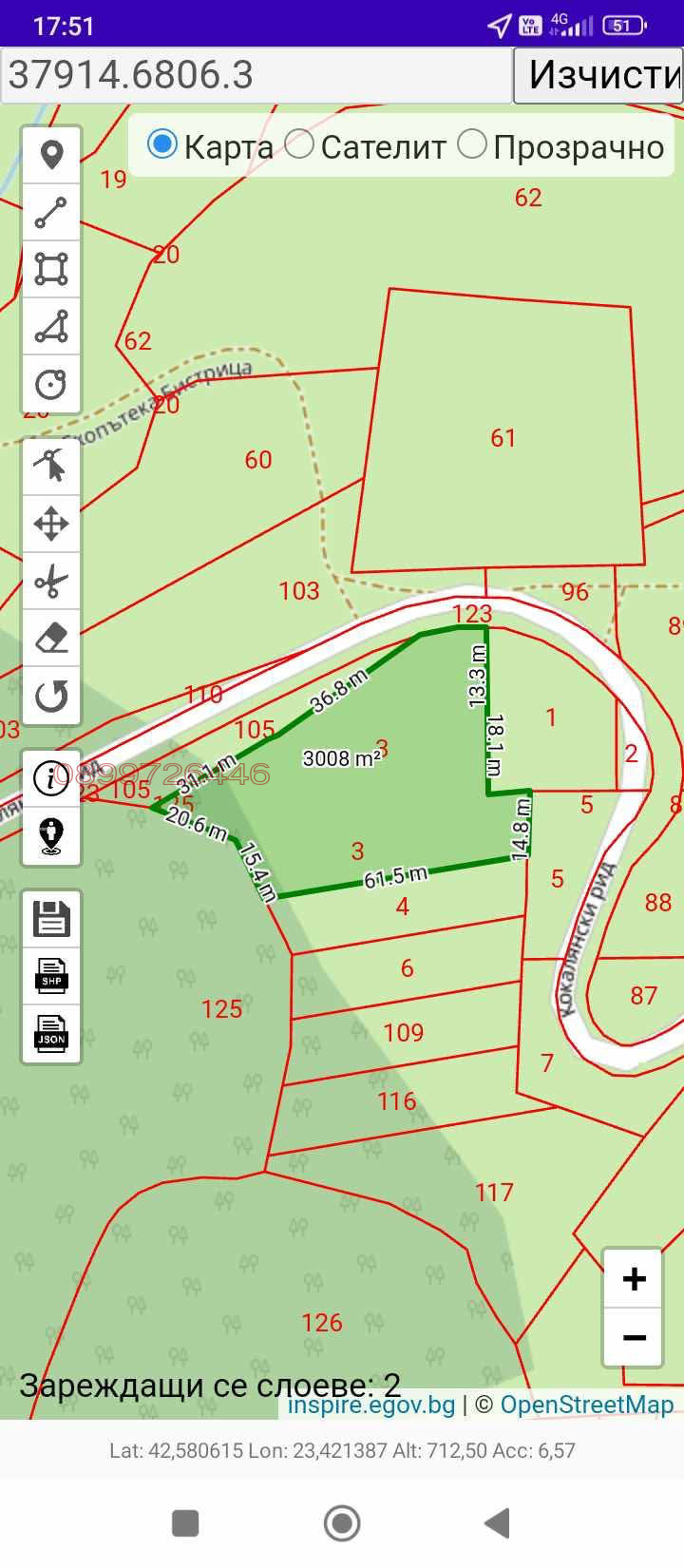 À vendre  Parcelle Sofia , Kokalyane , 3008 m² | 45614065 - image [2]
