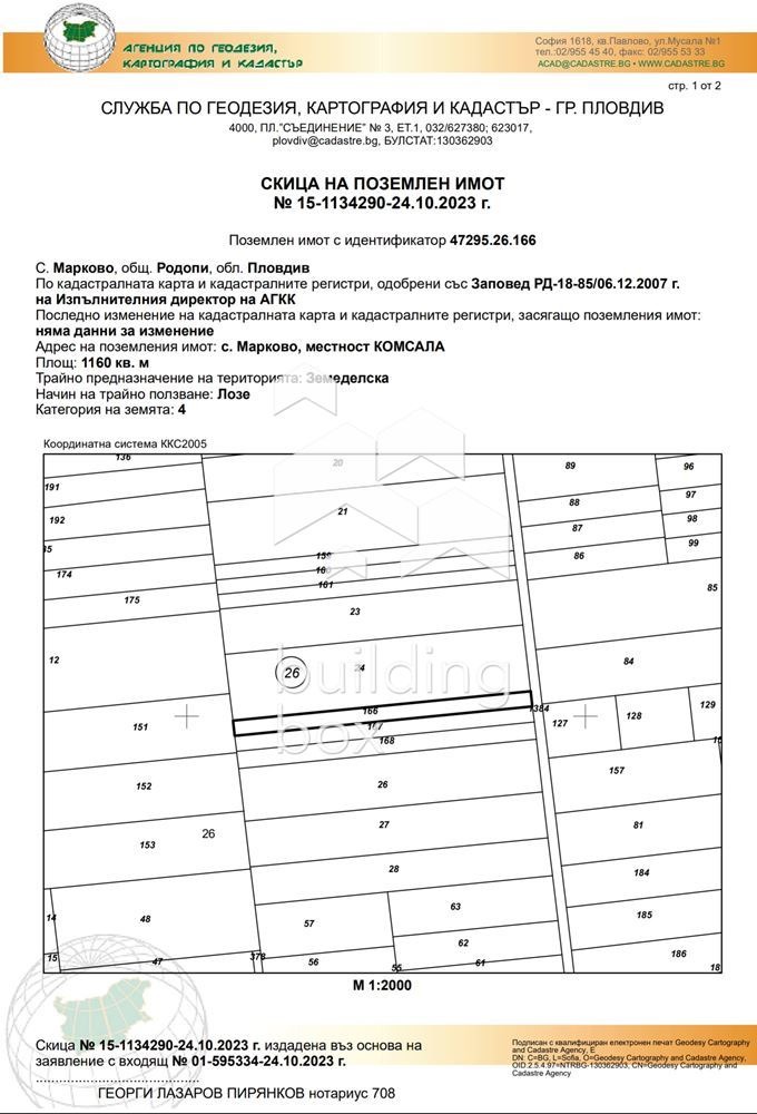 In vendita  Complotto regione Plovdiv , Markovo , 1160 mq | 75711995 - Immagine [3]