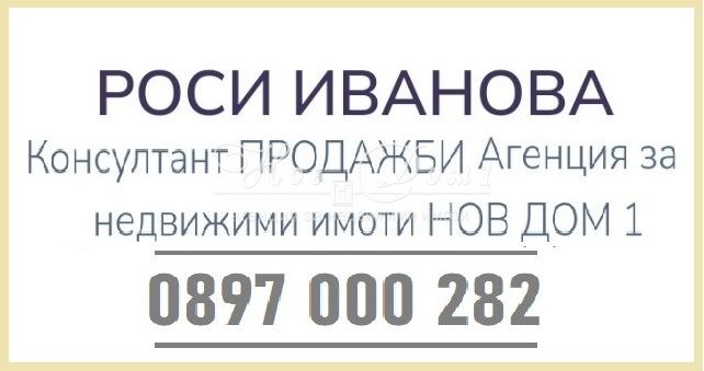 Продава 2-СТАЕН, гр. София, Овча купел, снимка 6 - Aпартаменти - 47374205