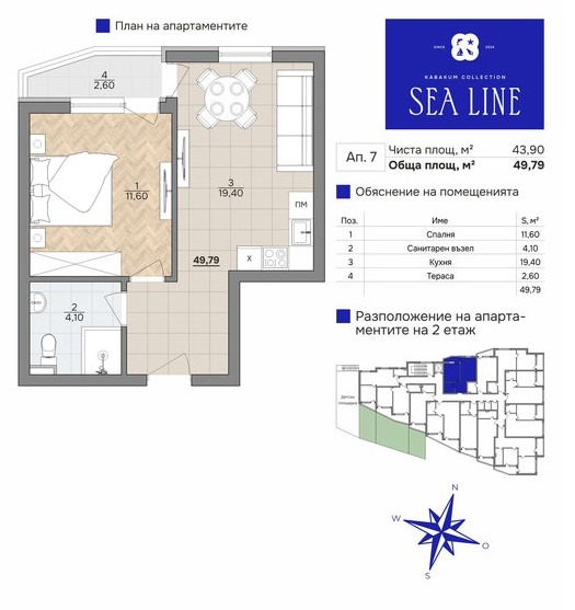 Продава 2-СТАЕН, гр. Варна, к.к. Чайка, снимка 4 - Апартаменти - 51258839