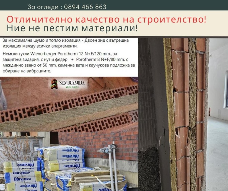 Продава 3-СТАЕН, гр. София, Витоша, снимка 6 - Апартаменти - 52663208