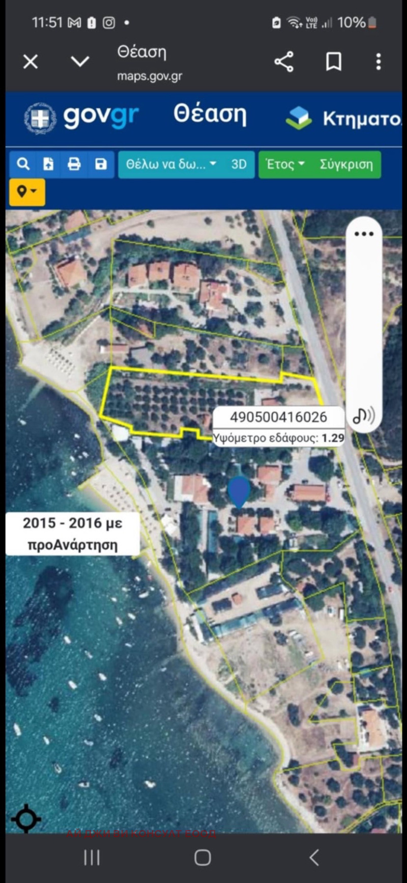 Продава  Парцел, Гърция, Халкидики •  900 000 EUR • ID 27102388 — holmes.bg - [1] 