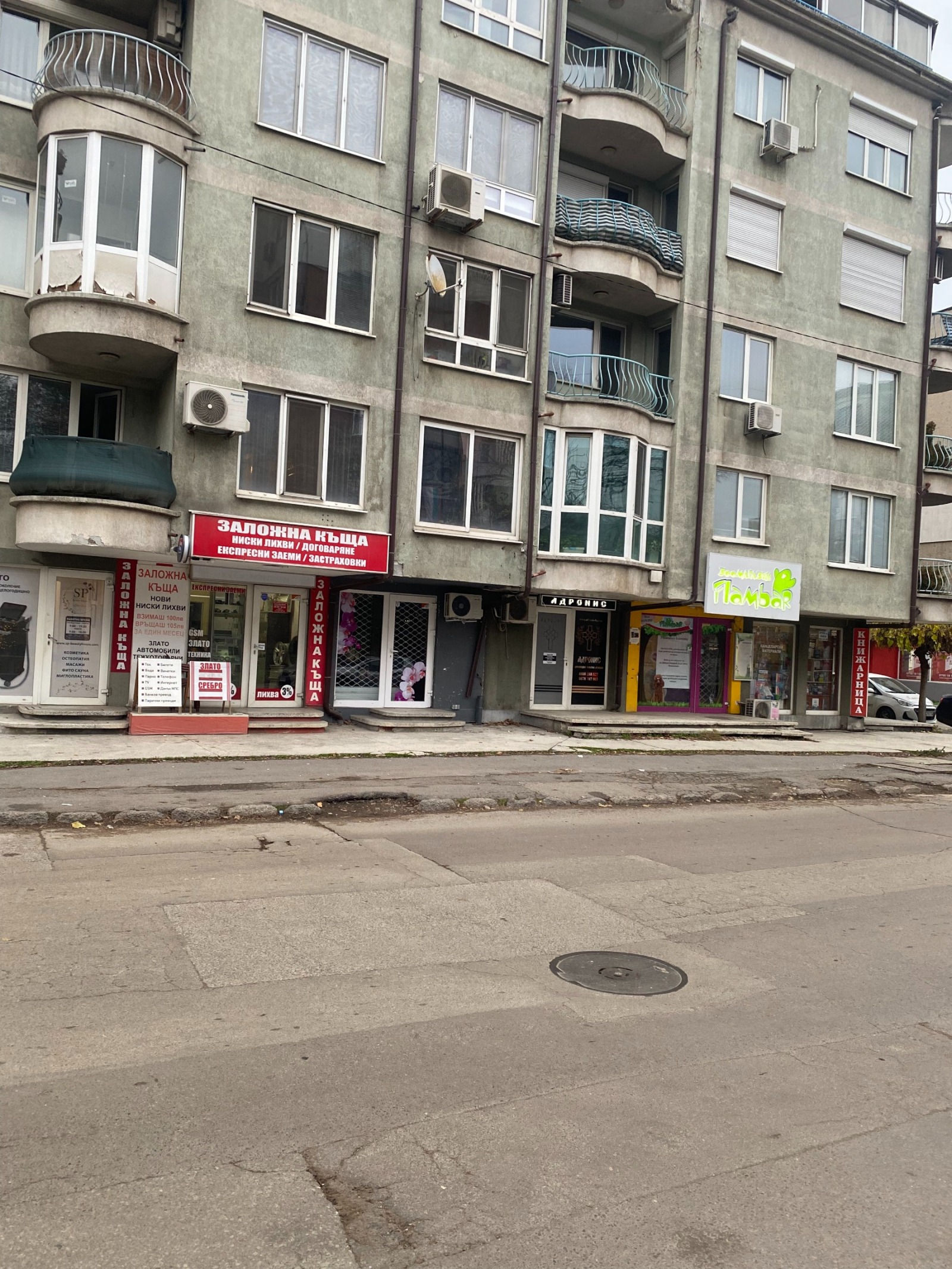 ������� ������� | Imot.bg � ����������� 2