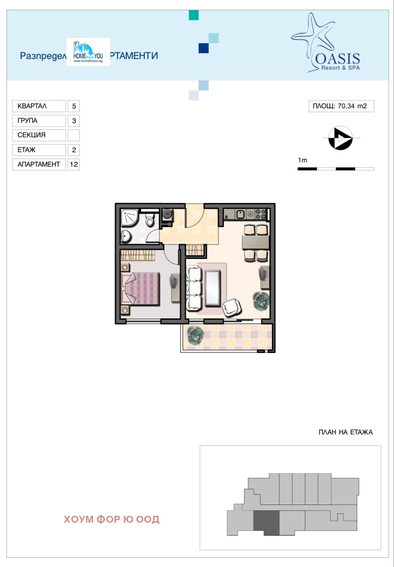 Продава 2-СТАЕН, с. Лозенец, област Бургас, снимка 16 - Aпартаменти - 47181373