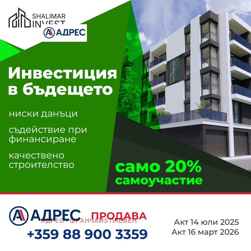 Продаја  3+ спаваћа соба Плевен , Дружба 1 , 117 м2 | 52736677 - слика [5]