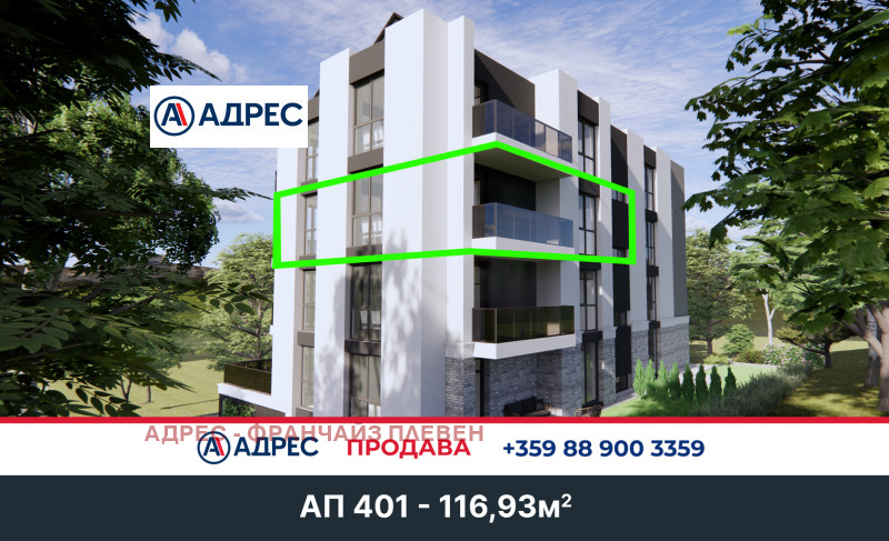 Продава  Многостаен град Плевен , Дружба 1 , 117 кв.м | 52736677