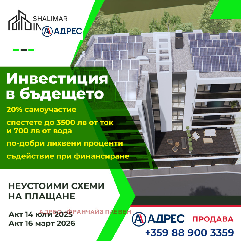 Продава  Многостаен град Плевен , Дружба 1 , 117 кв.м | 52736677 - изображение [4]