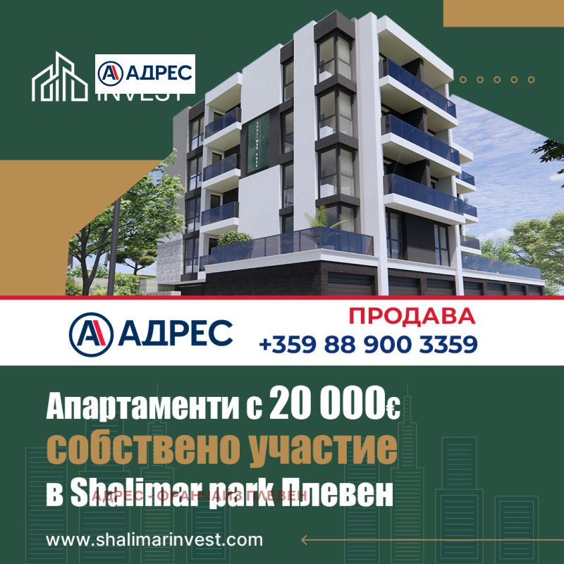 Продава  Многостаен град Плевен , Дружба 1 , 117 кв.м | 52736677 - изображение [2]