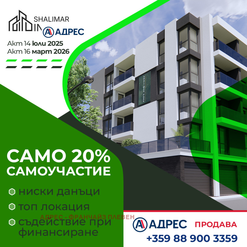 Продава  Многостаен град Плевен , Дружба 1 , 117 кв.м | 52736677 - изображение [3]