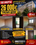 Продава 2-СТАЕН, гр. Радомир, област Перник, снимка 1
