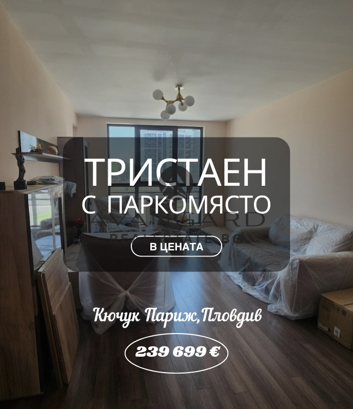 ������� 3-����� | Imot.bg � ����������� 1