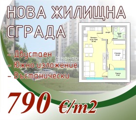 Продажба на имоти в Въстанически, град Пловдив — страница 8 - изображение 17 