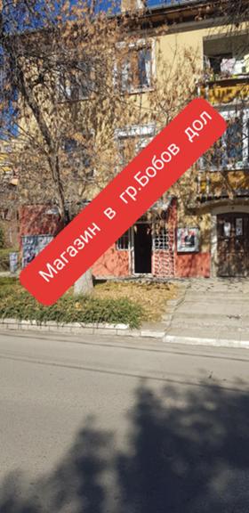 Продажба на магазини в област Кюстендил - изображение 2 