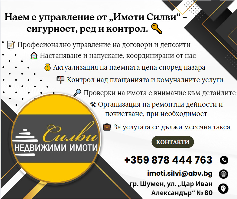 Продава 1-СТАЕН, гр. Шумен, Тракия, снимка 11 - Апартаменти - 53806288