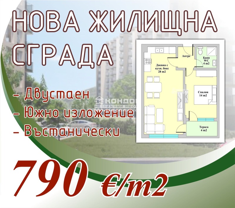 Продава  2-стаен град Пловдив , Въстанически , 74 кв.м | 49061742