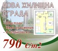 Продава 2-СТАЕН, гр. Пловдив, Въстанически