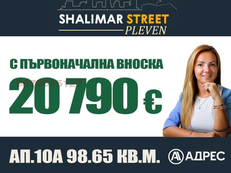 De vânzare  2 dormitoare Pleven , Drujba 1 , 99 mp | 50115421