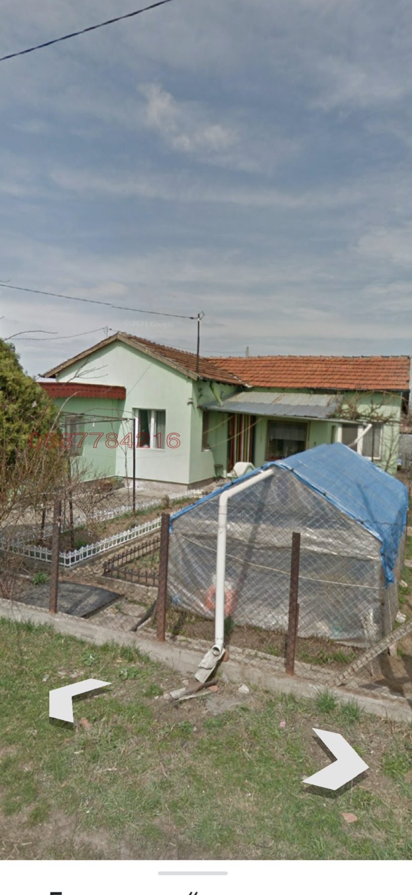 ������� ���� | Imot.bg � ����������� 1